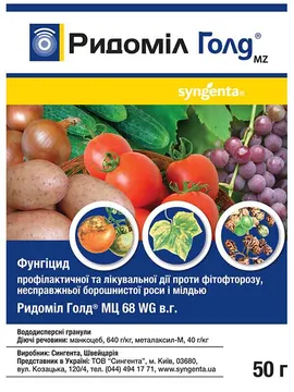 Продажа  Ридоміл Голд МЦ 50 грам